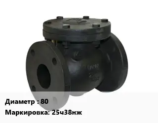 Клапан чугунный 80 25ч38нж Ру16 регулирующий, двухседельный 220
